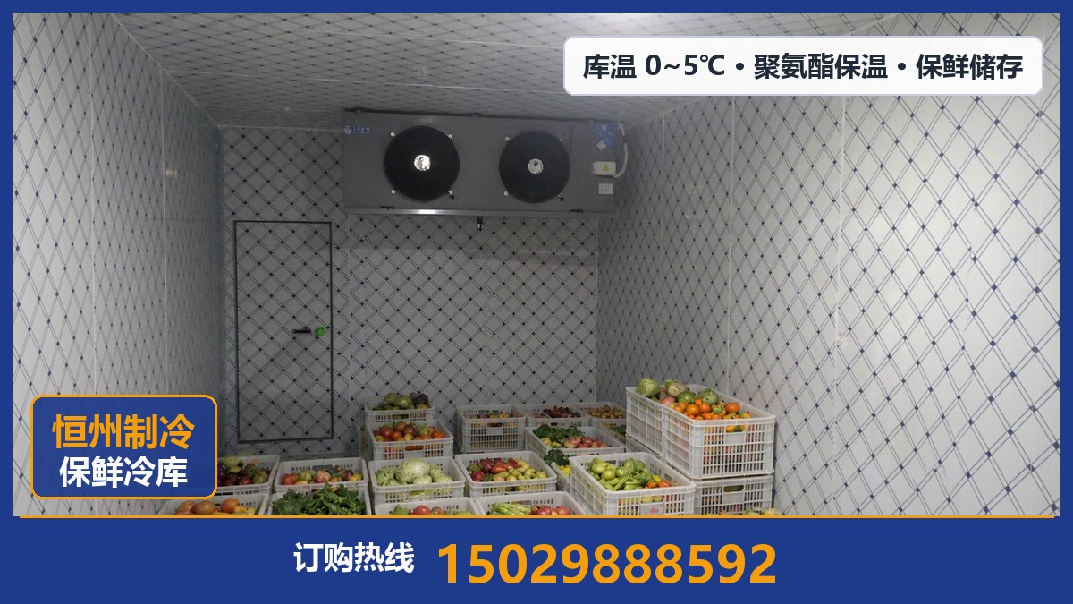 恒州制冷设备·青浦站